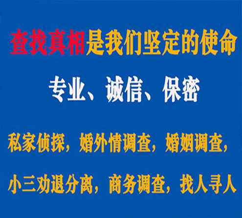 关于南华程探调查事务所